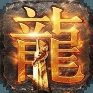 遨游传奇3d手游官网下载