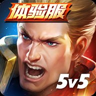 arena of valor中文版下载