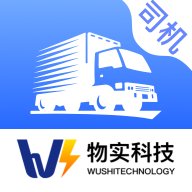 物实科技司机下载