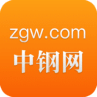 中钢网app官方下载