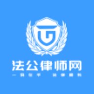 法公律师app下载