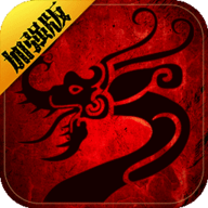 斩魔无双元神传世手游