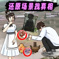 悬疑推理大师下载