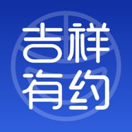 吉祥有约app下载