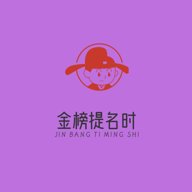 金榜题名时红包版下载
