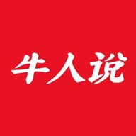 牛人说下载