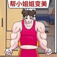 帮她变好看下载
