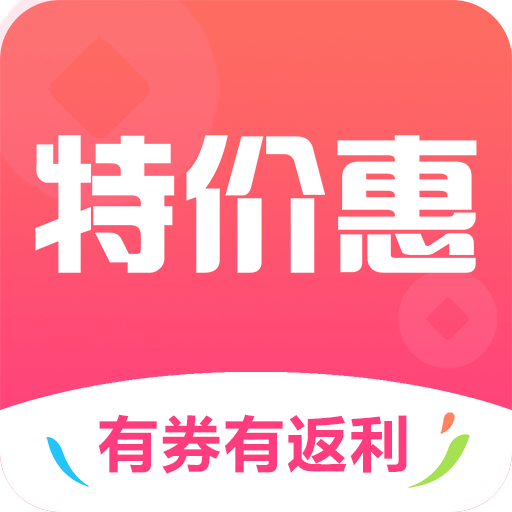 特价会app下载