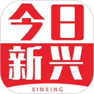 今日新兴app下载安装