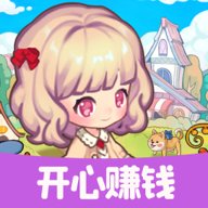 开心庄园中文版下载