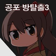 逃出恐怖房间3中文版下载