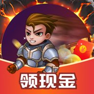极速勇士红包版下载