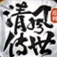 清风传世天龙合成手游