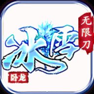 卧龙传奇互通版手游