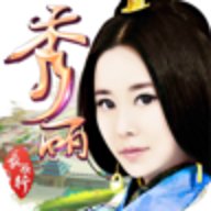 秀丽江山手游下载