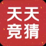 天天竞猜红包版下载