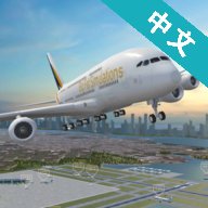 机场控制台3d中文版下载