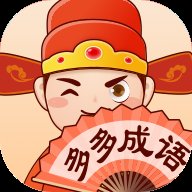 多多成语红包版下载