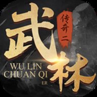 武林传奇二手游官方版