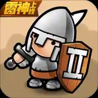 小小军团2官方版