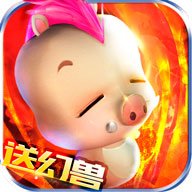 魔域幻兽归来手游下载