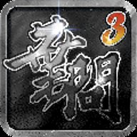 叶问3手游下载