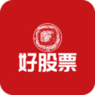 好股票app下载安装