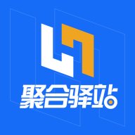聚合驿站app下载