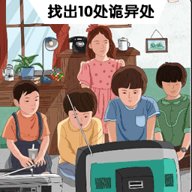 不停歇的脑洞下载