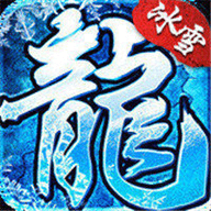 冰雪传奇正版手游下载