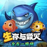 贪吃鱼大作战最新版
