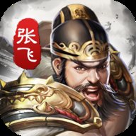 神将三国红包版下载