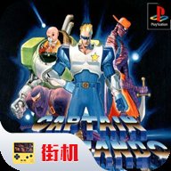 名将街机手机版安卓下载