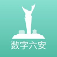 数字六安下载安装