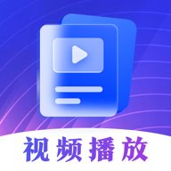 超游视频播放器app下载