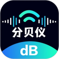 分贝仪手机版下载