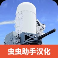 防空炮模拟器下载