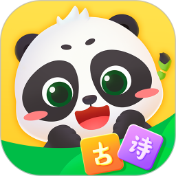 毛豆爱古诗免费版