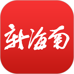 新海南手机客户端下载