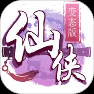 变态仙侠手游下载