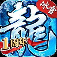 盟重英雄内测服下载