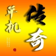 我的传奇我是传奇内置修改器