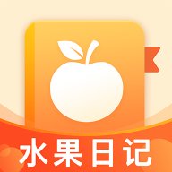 水果日记红包版下载