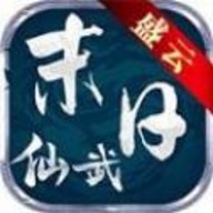 末日仙武手游下载