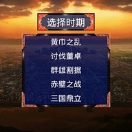 三国战争传游戏下载