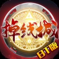 掉线城手游下载