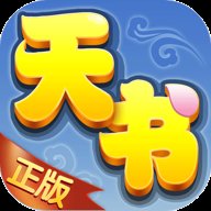 梦幻天书手游官方版