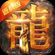 贪玩蓝月至尊版红包版