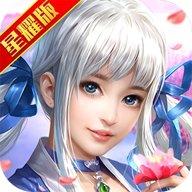 轩辕传奇单机版下载