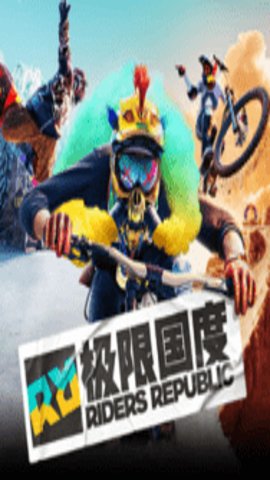 极限国度手游下载